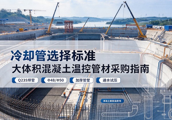 呼图壁冷却管选择标准